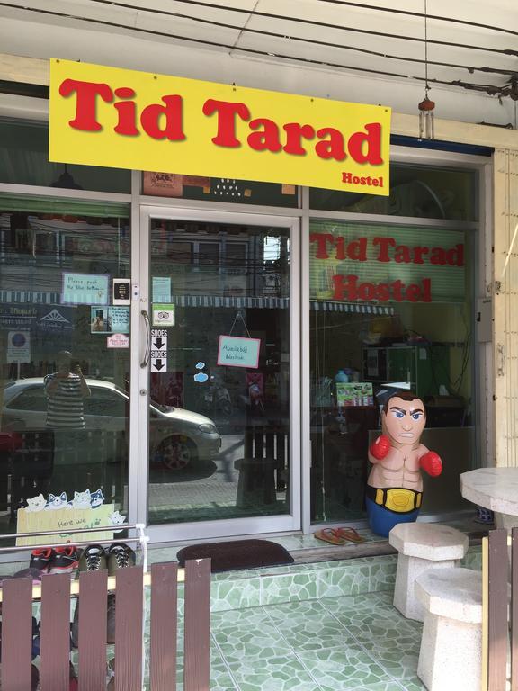 Tid Tarad Hostel Хуа Хин Екстериор снимка
